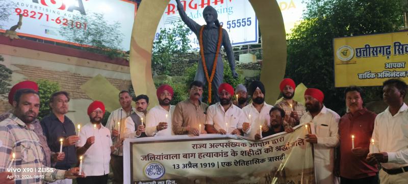 Crowds gathered at Bhagat Singh Chowk: Candles were lit to pay homage to the martyrs on the 107th anniversary of Jallianwala Bagh. Chhattisgarh State Minority Commission Chairman Amarjeet Singh Chhabra said, "The sacrifice of the martyrs is the foundation of the nation's self-respect." Raipur, Chhattisgarh, Khabargali
