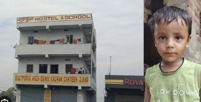  A 5-year-old boy was murdered in a hostel; angry people blocked National Highway 22. bihar hindi news latest khabargali 