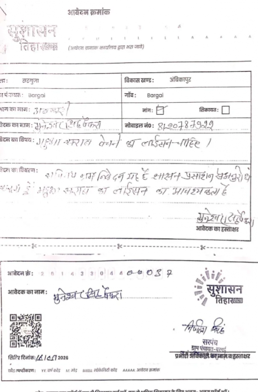 A unique demand from a youth at the Sushasan Tihar camp, the youth asked for a license to sell Mahua liquor. Hindi news big News khabargali 