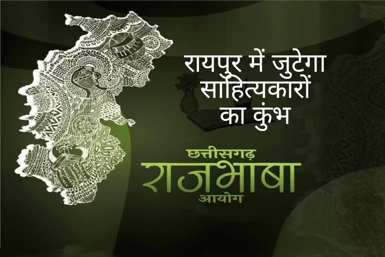 Kumbh of litterateurs to gather in Raipur: District conference of Chhattisgarh Official Language Commission on May 11, Rajesh Agrawal, Culture and Tourism Minister, Chhattisgarh Government and Brijmohan Agrawal, Member of Parliament, Raipur Lok Sabha constituency, Commission Chairman Prabhat Mishra, Chhattisgarh, Khabargali