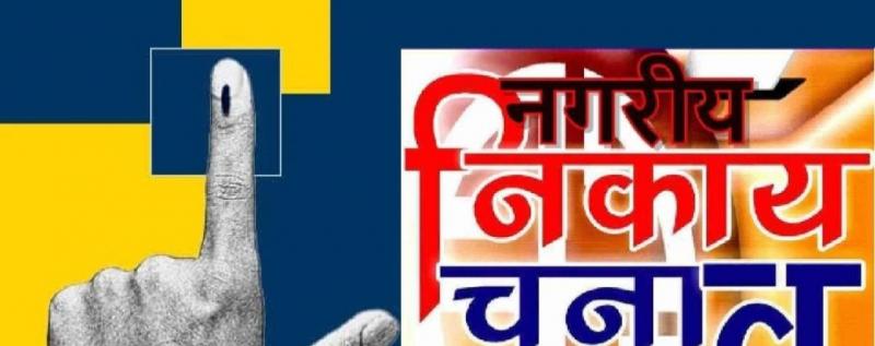 Chhattisgarh urban-panchayat elections: BJP leads in civic bodies; find out who won the president posts latest News Raipur news khabargali 