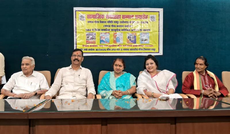 Social Service Decoration Award, Raipur News, Samaj Gaurav Vikas Samiti, Social Talent Felicitation, Dr. Sukhdev Ram Sahu, Mamta Sahu, Motilal Sahu, Social Service Award Raipur, Chhattisgarh News, Social Harmony Program, Khabargali