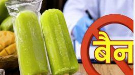 Ban imposed on 'Bhim Mango Ice Candy' in Bastar; administration takes strict action after product found unsafe. hindi news latest news khabargali 