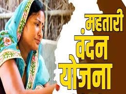 Major change in Mahtari Vandan Yojana: Unmarried women over the age of 40 will also receive benefits.