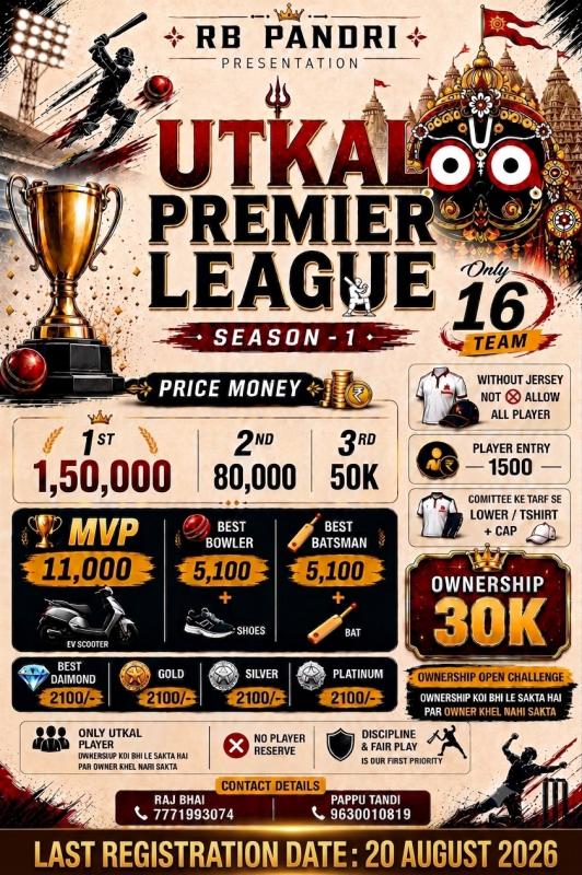 Utkal Premier League Season 1 begins with a bang, 16 teams will compete in a cricket battle; winner will get ₹1.50 lakh, Utkal Premier League Season 1 UPL Season 1, Utkal Premier League, Raipur Cricket Tournament, UPL Raipur, RMCC vs Jora Tarai, BTI Ground Shankar Nagar, Cricket Tournament Raipur, Chhattisgarh, Khabargali