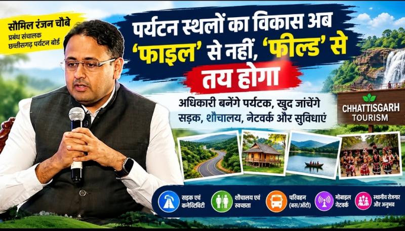 Destination Gap Assessment, Chhattisgarh Tourism Board, Managing Director Saumil Ranjan Choubey, Tourism Development, Tourist Destinations, Tourist Facilities, Local Employment, Khabargali