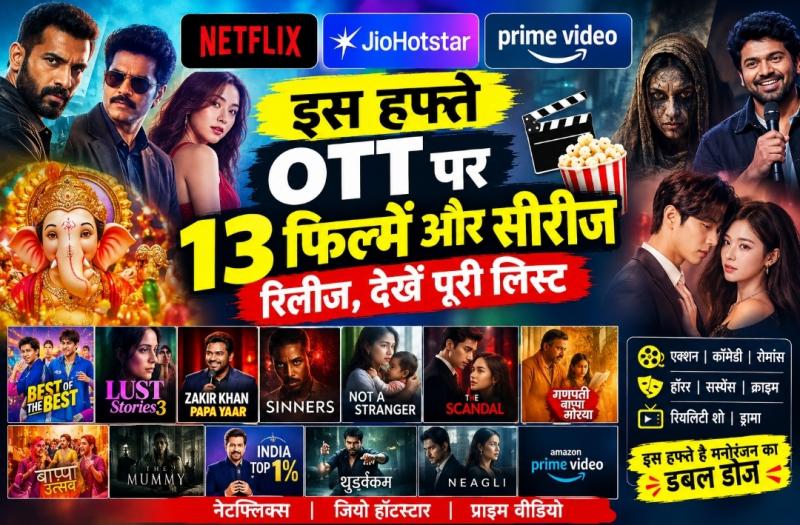 OTT Release Dates and Platforms, New Releases, Double Dose of Entertainment, Hindi Movies, Bollywood, Hollywood, KhabarGali