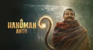 On the tax-free status for the film ‘Hanuman Ansh’, CM Sai said a decision would be taken after watching the movie. raipur hindi news chhattisgarh news khabargali  