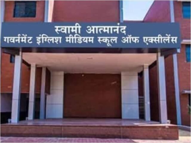 Recruitment for 1,812 posts in Swami Atmanand Excellence English Medium Schools CBT examination to begin on October 31 Latest news khabargali 