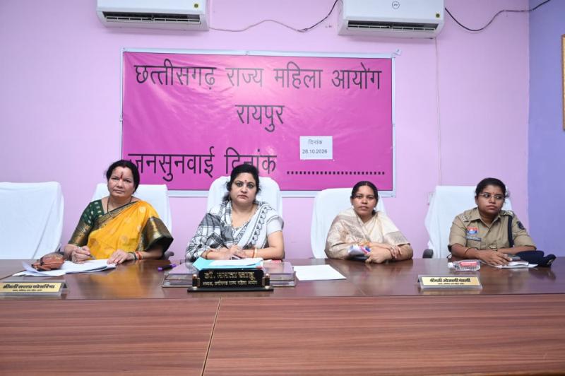 Chhattisgarh State Commission for Women, Dr. Mamta Sahu, Raipur public hearing, proceedings of the Women's Commission, complaints regarding harassment of women, Khabargali